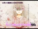 【ニコカラ】レガシイ_off+cho【鏡音リン】[カラスヤサボウ]