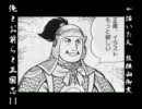【三国志11PK】俺とお前らと三国志11　Part23-5【打倒まごいえ】