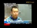 【新唐人】共産党文化の産物 中国の「憤青」