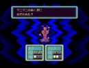 方言丸出しMOTHER２実況part11