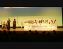 涼風花 谷口武芳 とちぎフォーラム2011.mp4