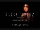 【CLOCK TOWER 2】ろうそくの明かり一本のみで二人が絶叫プレイ part6