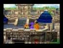 エビルアップルも可愛く見えるドラゴンクエストⅤ実況Part5