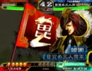 【三国志大戦３】陰陽強いよ閻圃さん21【征覇王昇格戦中】