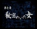 【実況】今度こそ逃げずに帝都を護る！ライドウ対アバドン王02