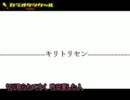 【初音ミク】キリトリセン【オフボーカル】歌詞入り