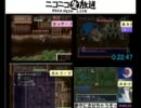 【本部ミラー】第八回風来のシレン​TA大会 その6【大破壊】