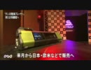 速度変換可能 音楽プレーヤー「パイオニア」