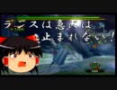 【一人でできるもん！】MH3をゆっくり実況する【番外編その２】
