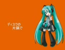 初音ミク　オリジナル曲「いれて！ご主人様」　修正・フルVer.