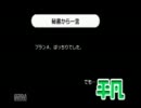 【だべりプレイ】 ３人でみんなのリズム天国　その５