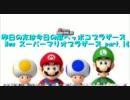 昨日の友は今日の敵　Newスーパーマリオブラザーズ実況　part.14