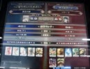 【LoVRe:2】全国ランカー決戦 海辺の師 vs パワーズ