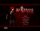 【プレイ動画】BLOODRAYNE BETRAYAL【体験版】