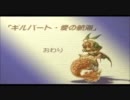 聖剣伝説レジェンドオブマナを道産子二人で実況 part20-2