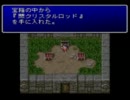 天真爛漫にPS版FF2実況してみた！part26