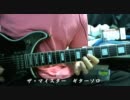 B'z - ザ・マイスター　ギターソロ
