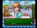 ときめきメモリアル~forever with you~を煩悩の赴くままに実況プレイその27