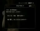 シロ黒実況動画　零～月蝕の面～最終話後編