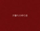 オブジェ / NEQURALION