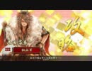 【戦国大戦】昌幸をメインに(ry_Part4【従二C】