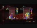 【PS3テトリス】LASER