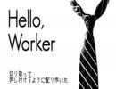 【Masato.】 Hello, Worker 【歌ってみた】