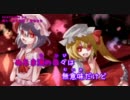 【東方ニコカラ】終わり無き空論【On Vocal】