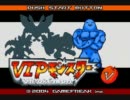 【実況プレイ】改造ポケモン VIPモンスターpart9