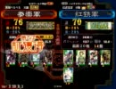 【三国志大戦3】白馬陣で皇帝を目指す動画173【vs八卦】