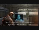 モリヨシ１時間目【字幕DEADSPACE実況】その38