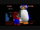 マリオ64　ペンギン失踪