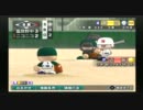 【パワプロ】　熱闘甲子園2009　part5　【サクセス】