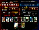 【三国志大戦3】鳥取県民が開幕アタック！259【vｓ麒麟児】