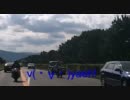 琵琶湖一周　お醤油とヤエーツー　　v(･∀･)yaeh　その５