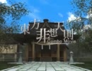 【東方非想天則】ラストコンボムービー【全キャラコンボムービーVer1.10】