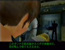 N64パーフェクトダーク 改造コードでG5ビル会議室にいたずら その６