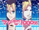 【初代風に】マジLove1000％【遊戯王歌ってみた】
