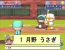 パワプロWBC　準決勝　第2試合　後半