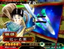 [三国志大戦]できれば365日間毎日ゲーセンに通いたい　その190