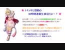【ラテール】トキメキと感動の48時間連続生放送 ～オープニング～