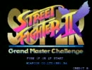 【ゲームニュートン】 2011/09/03 スパ2X ランバト(2/2)