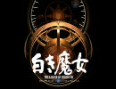 英雄伝説Ⅲ-白き魔女-