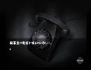 怖がりの俺が、流行り神2をプレイ【第零話】　其の６