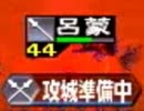 【三国志大戦】推挙蚩尤と推挙阿蒙で征覇王を目指す その1【対弓連環】