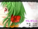 【GUMI】プレゼント【オリジナル曲】