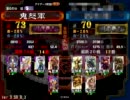 【三国志大戦】玉璽の妖力で皇帝を目指す。その１【vs呂布ワラ】