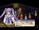 【エターナルマナ2】まだ手探りな錬金術で世界を救う実況プレイ三十呉回