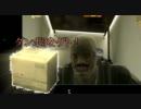 低知能がMGO　３