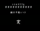 トラキア776　斧斧斧斧斧斧斧斧斧斧斧　5章(1/2)